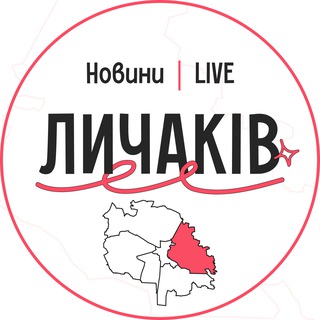 Іконка Telegram каналу Личаківський LIVE | Новини