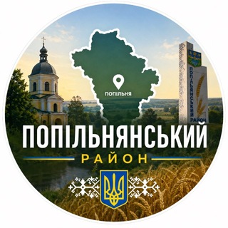 Іконка Telegram каналу Місцеві та Район 🇺🇦