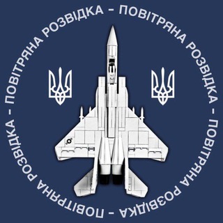 Іконка Telegram каналу Повітряна Розвідка❗Тривога