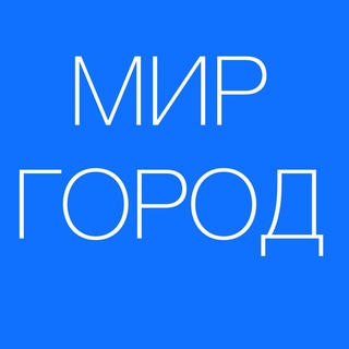 Іконка Telegram каналу Мій Миргород