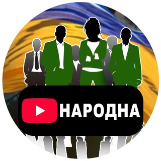 Іконка Telegram каналу Народна Думка