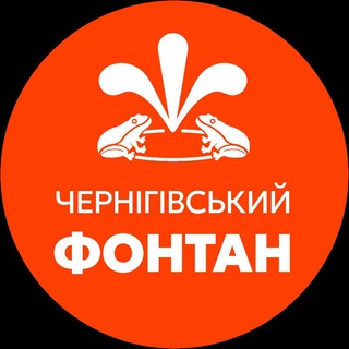Іконка Telegram каналу Чернігівський фонтан⛲️