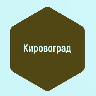 Іконка Telegram каналу Новини Кіровограда / Кропивницький