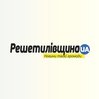 Іконка Telegram каналу РешетилівщинаUA | RESH.NEWS