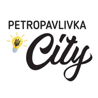 Іконка Telegram каналу Петропавлівка.City