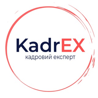 Іконка Telegram каналу KADREX — кадровий експерт