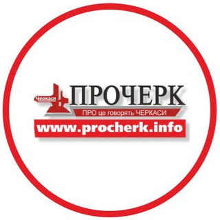 Іконка Telegram каналу Procherk.info