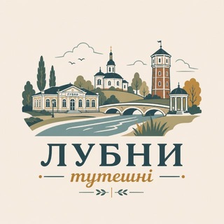 Іконка Telegram каналу Лубни Тутешні | Світло