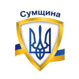 Іконка Telegram каналу Сирени Сумщина 🇺🇦