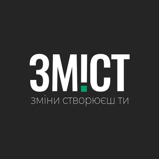 Іконка Telegram каналу Зміст. Полтава