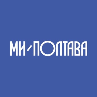 Іконка Telegram каналу Ми - Полтава