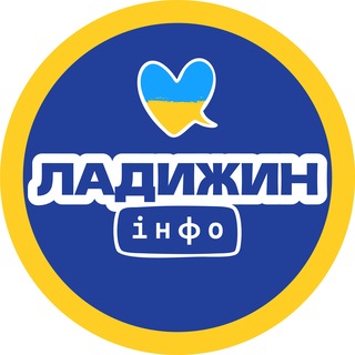 Іконка Telegram каналу Ладижин Інфо | Новини | Події | Лукашівка, Заозерне, Василівка, Губник | Вінниччина