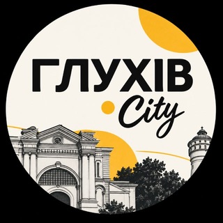 Іконка Telegram каналу Глухів.City