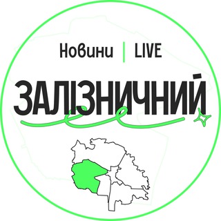 Іконка Telegram каналу Залізничний LIVE | Новини