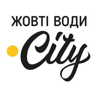Іконка Telegram каналу Жовті Води.City