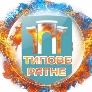 Іконка Telegram каналу Типове Ратне