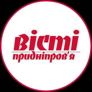 Іконка Telegram каналу Вісті Придніпров’я