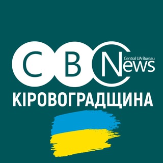 Іконка Telegram каналу CBN|Кіровоградщина