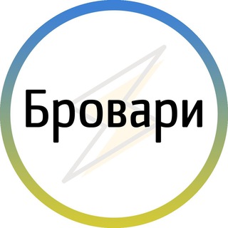Іконка Telegram каналу Бровари⚡️Незламні