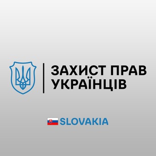 Іконка Telegram каналу Захист прав українців | Словаччина