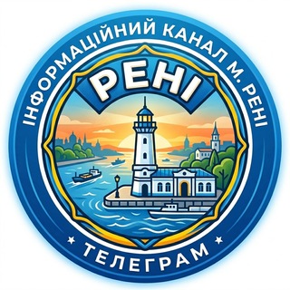 Іконка Telegram каналу Рені 🇺🇦 Інформаційний канал