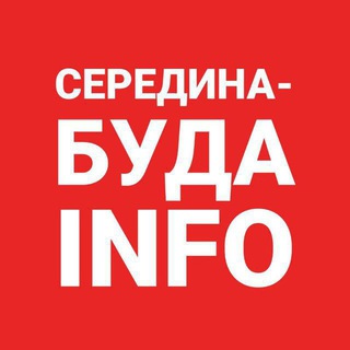 Іконка Telegram каналу Середина-Буда INFO