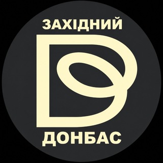 Іконка Telegram каналу Західний Донбас