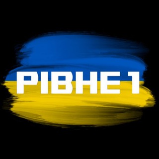 Іконка Telegram каналу «Рівне 1» - Новини Рівного