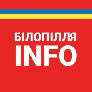 Іконка Telegram каналу Білопілля INFO