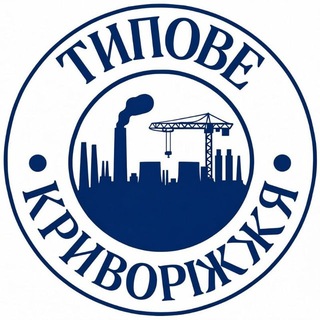 Іконка Telegram каналу Типове Криворіжжя | Новини