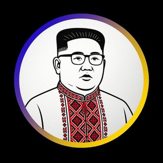 Іконка Telegram каналу Пхеньянська Правда🇺🇦