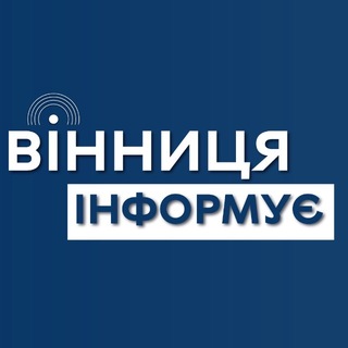 Іконка Telegram каналу Вінниця інформує