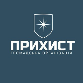 Іконка Telegram каналу ПРИХИСТ