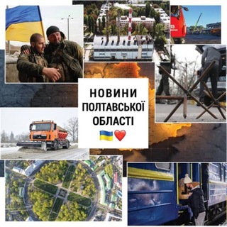 Іконка Telegram каналу Типова Полтавщина🇺🇦