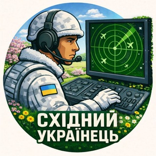 Іконка Telegram каналу Східний Українець✙∆ ️| Моніторинг