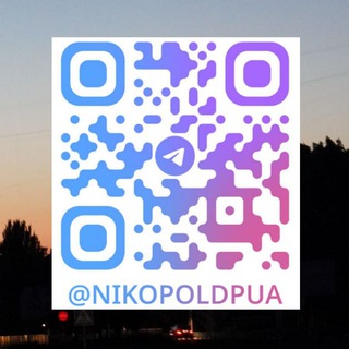 Іконка Telegram каналу Нікополь 🇺🇦 Доброго вечора, ми з Нікополя ! | Nikopol ! Ukraine !!! 🇺🇦