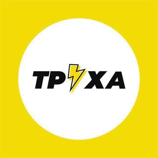 Іконка Telegram каналу Труха⚡️Київ / Україна