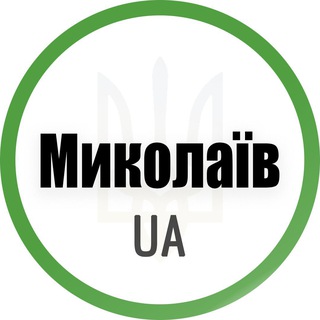 Іконка Telegram каналу Миколаїв UA