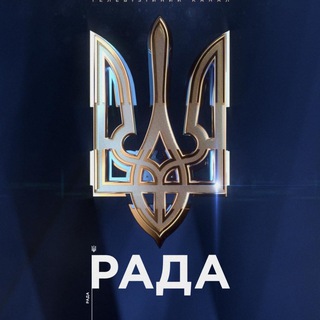 Іконка Telegram каналу Телеканал Рада