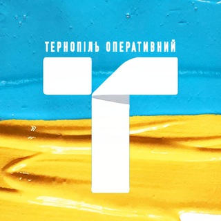 Іконка Telegram каналу ТЕРНОПІЛЬ ОПЕРАТИВНИЙ