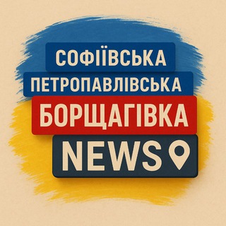 Іконка Telegram каналу Борщагівка |СБ,ППБ| NEWS📰🇺🇦