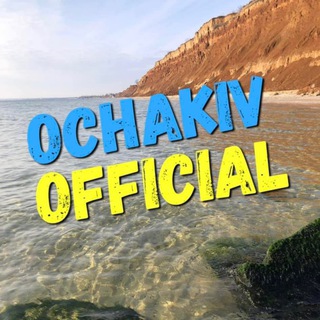 Іконка Telegram каналу Ochakiv_Official | Очаків 🇺🇦