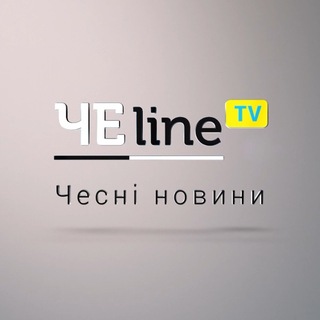Іконка Telegram каналу ❗️Новини Чернігова та області - Челайн