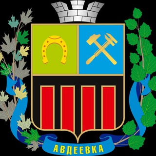Іконка Telegram каналу Авдеевка 24/7 | Донбас | Авдіївка