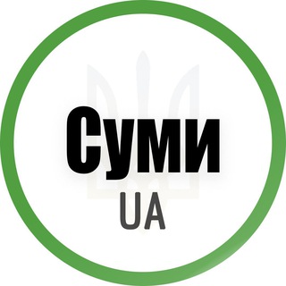 Іконка Telegram каналу Суми UA