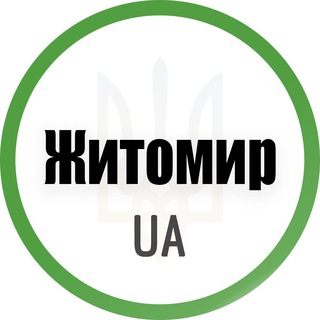 Іконка Telegram каналу Житомир UA