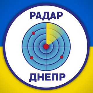 Іконка Telegram каналу Радар⚡️Дніпро