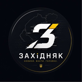 Іконка Telegram каналу Західняк | Новини Львова та Заходу
