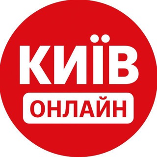 Іконка Telegram каналу Київ Онлайн: Новини | Тривога
