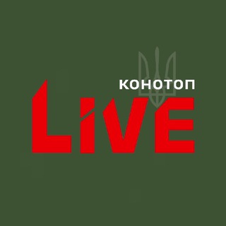 Іконка Telegram каналу △ Конотоп LIVE 🔴 Сумщина